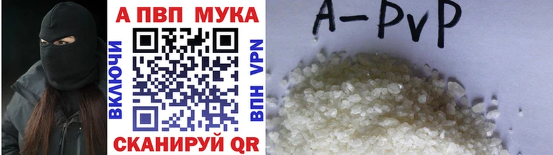 Alpha-PVP Crystall  Купить где  Куровское 