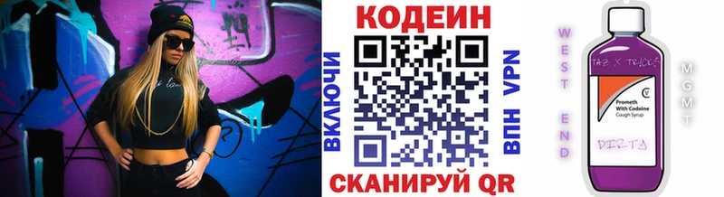 Кодеин Purple Drank  Купить закладки  Куровское 