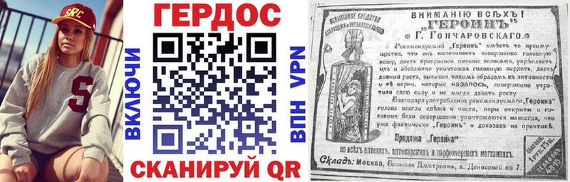 ГЕРОИН Heroin Купить закладки Куровское