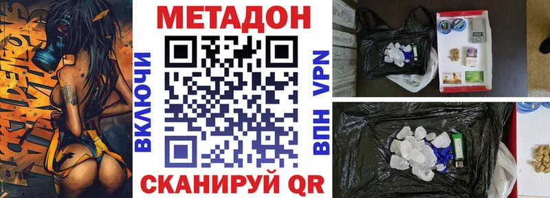 МЕТАДОН кристалл  Купить закладки  Куровское 