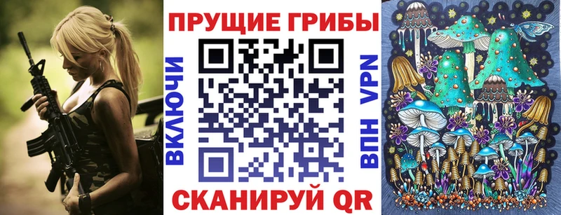 Псилоцибиновые грибы MAGIC MUSHROOMS  Купить где  Куровское 